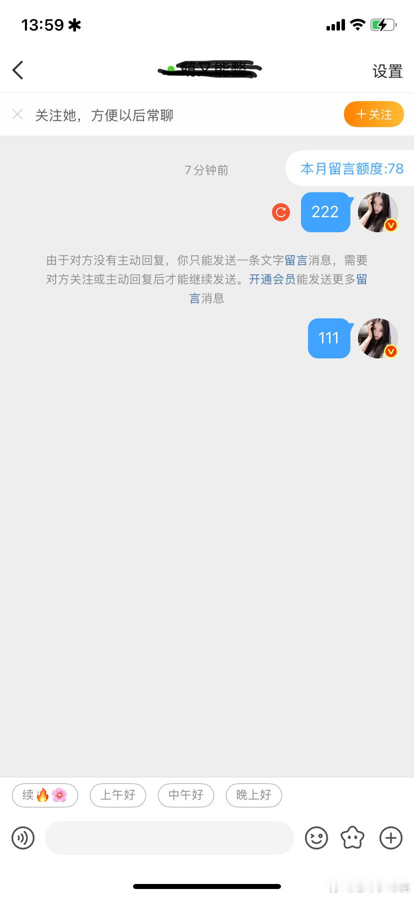 我在小豪能看到大豪给小豪发的消息是咋回事[思考] ​​​