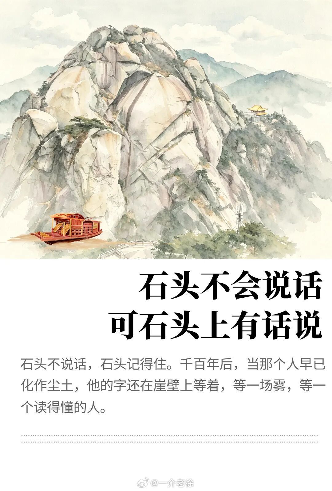 中国副刊 朱炜泽：隔雾相望，南岳的石上“留言簿”临近衡山地界，窗外的山势渐渐隆起