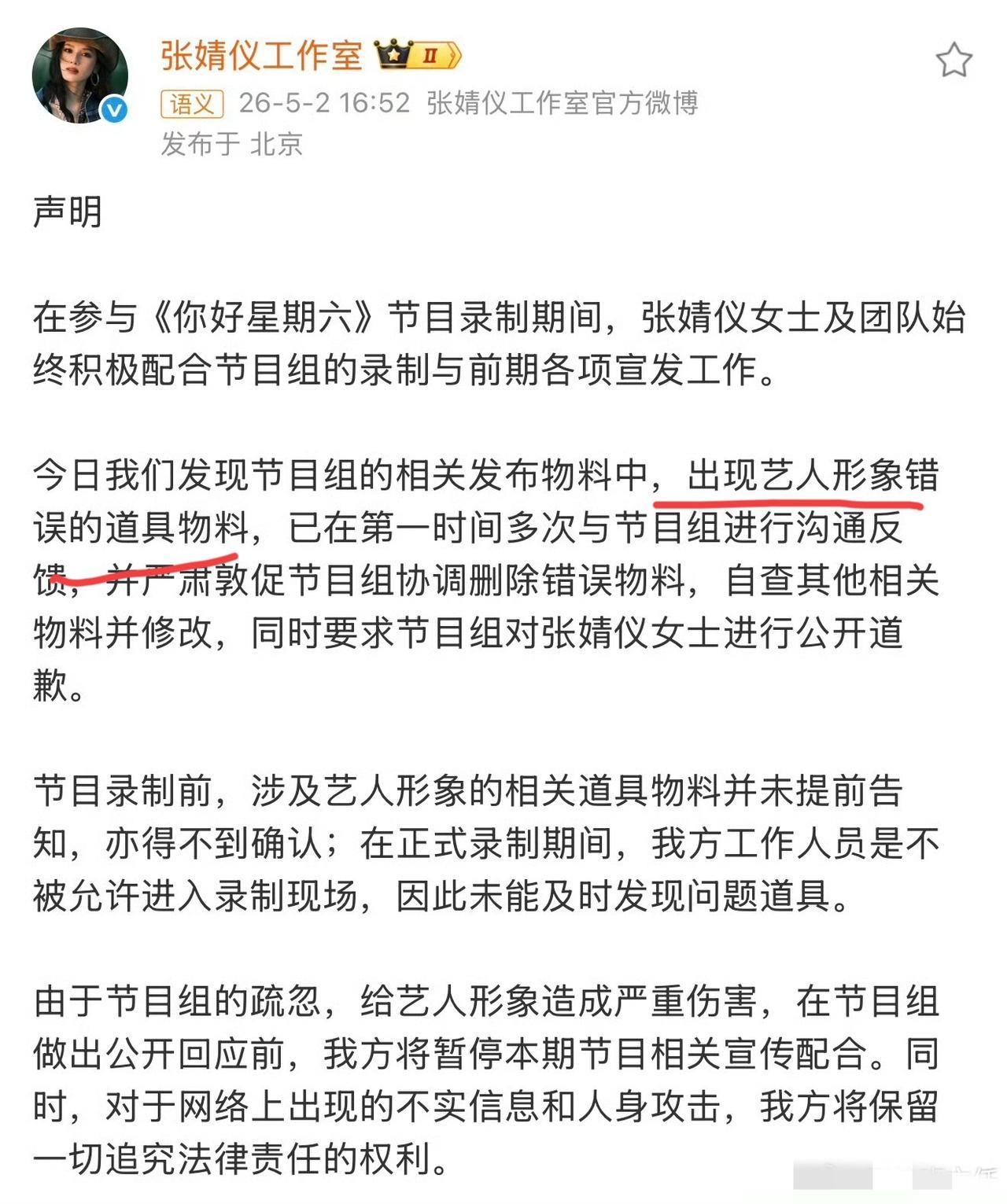 难得见明星工作室硬刚芒果台的，必须支持一下！

这波估计是芒果台故意制造热度的老