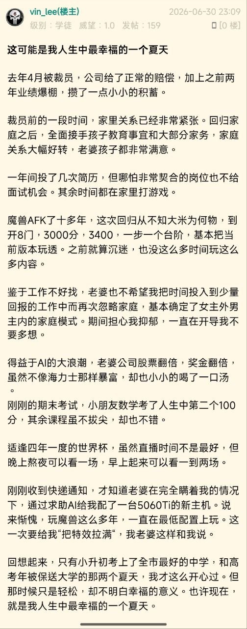 【这可能是我人生中最幸福的一个夏天】爽文，多看，好爽，好幸福 