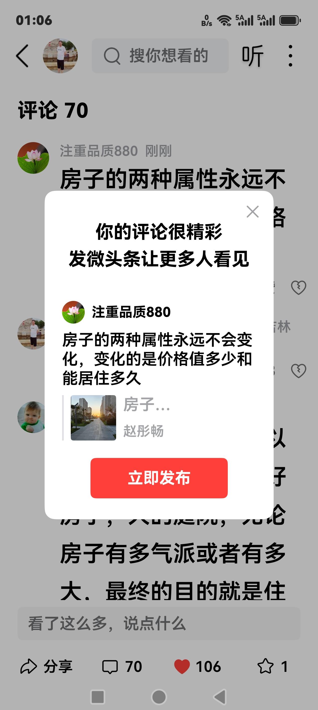 房子的两种属性永远不会变化，变化的是价格值多少和能居住多久