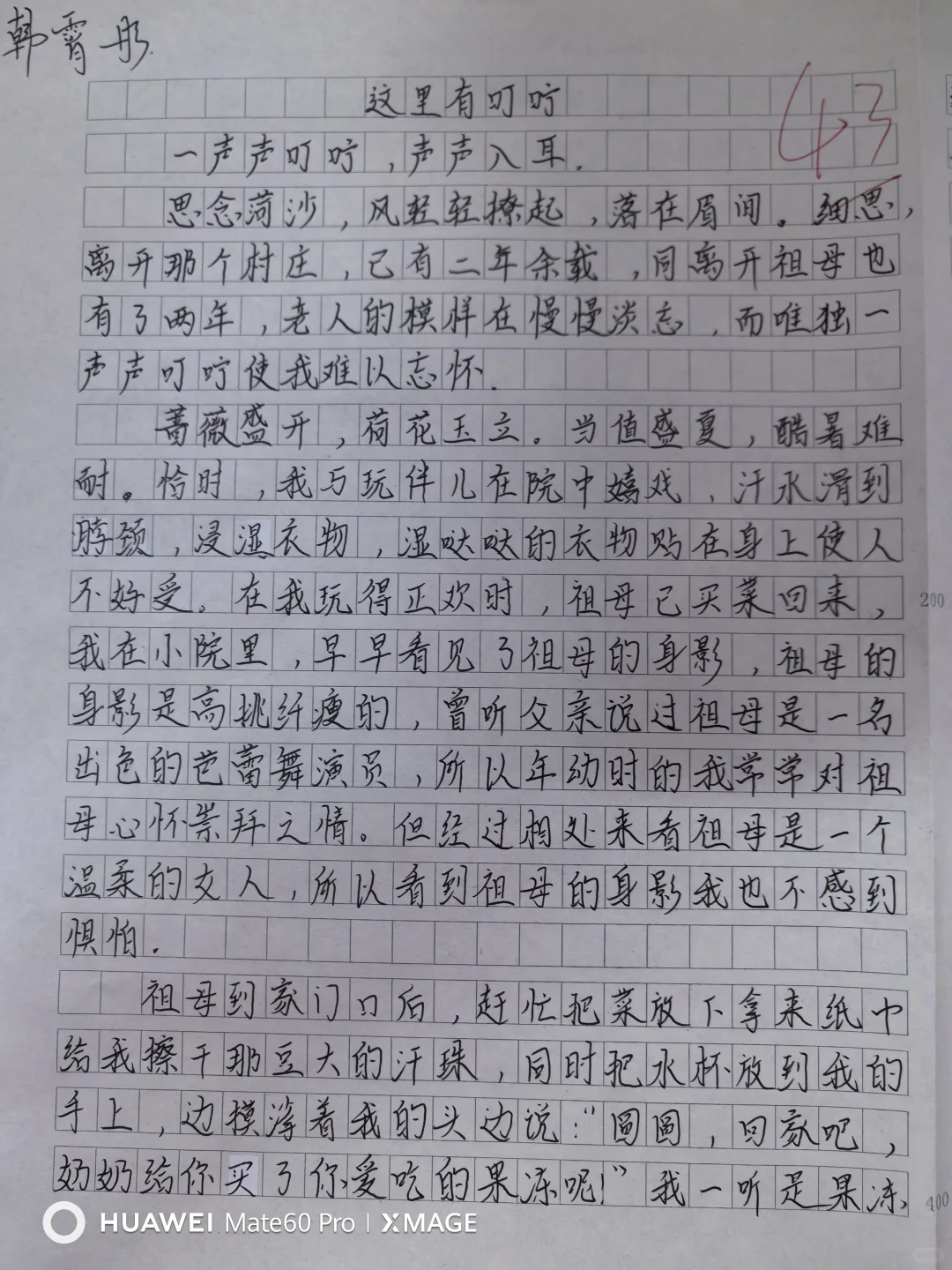 每次都很期待她的文章，真实！