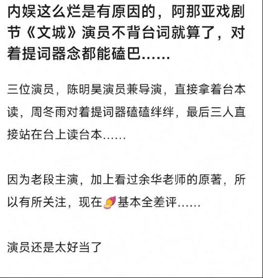 周冬雨话剧台风周冬雨近两年未进组 周冬雨话剧台风的反馈真的是堪忧啊！网友评价都一