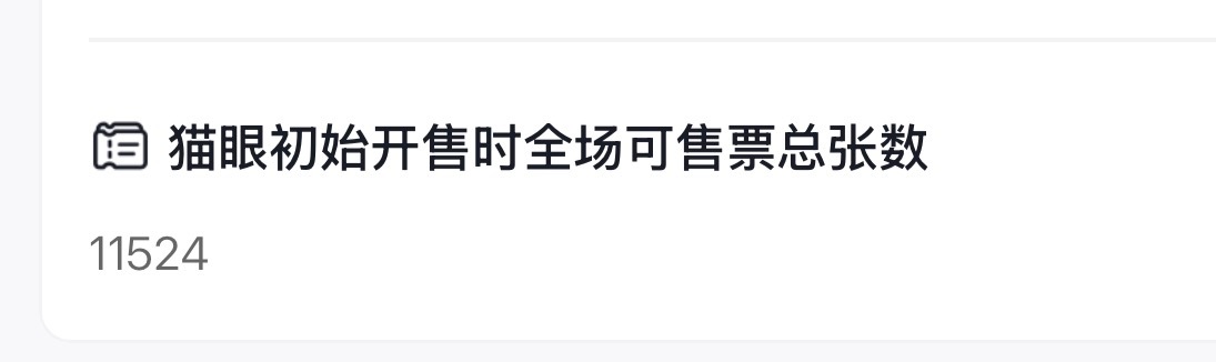 三开单平台都还有这么多人抢票源源，跨年来广州吧王源宇宙超级无敌大大狂欢巡演王源2