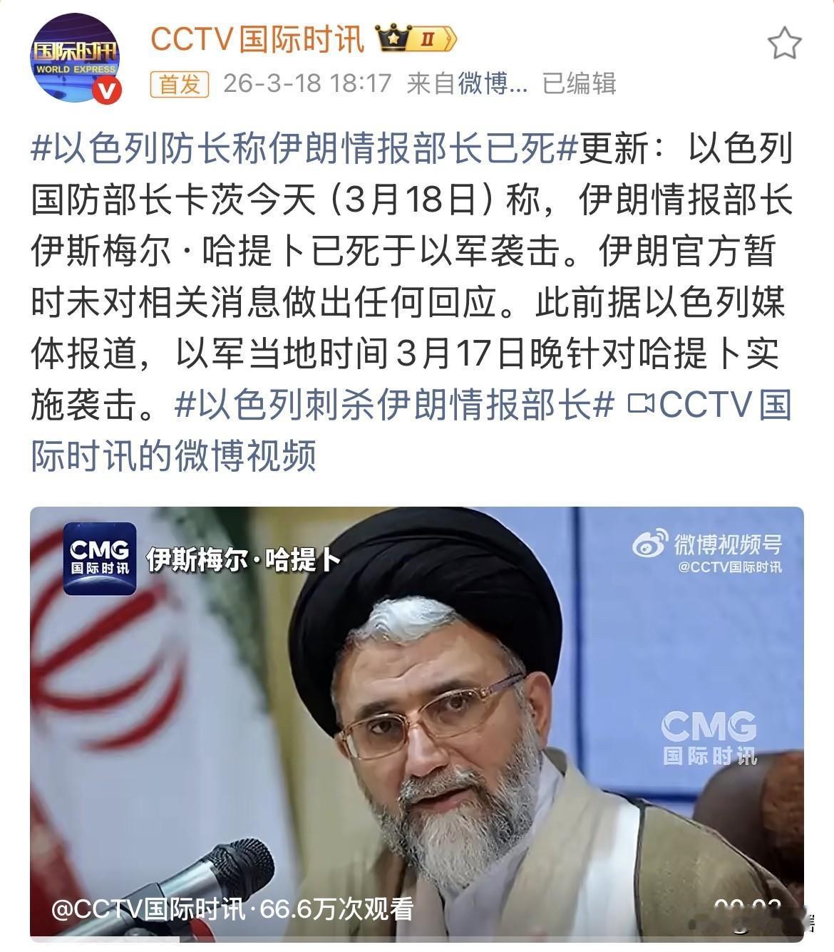 以色列宣布伊朗情报部长已在以军的袭击中身亡！
继伊朗高官拉里贾尼遭遇以军袭击身亡