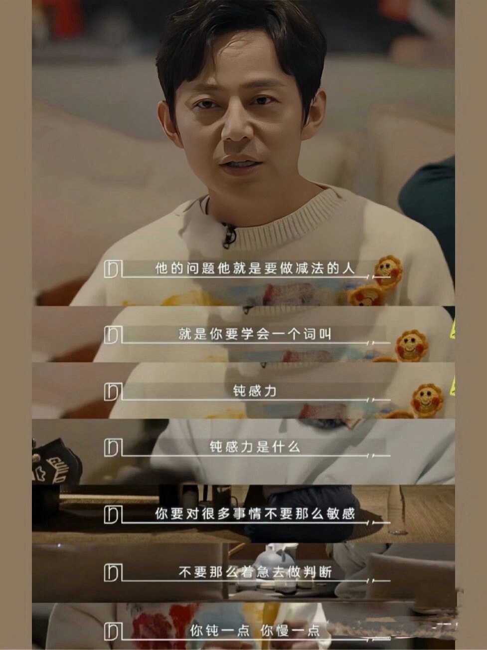 今天新学会了一个词：钝感力。吴昕真的理解了何老师说的所谓“钝感力”：对很多事情不