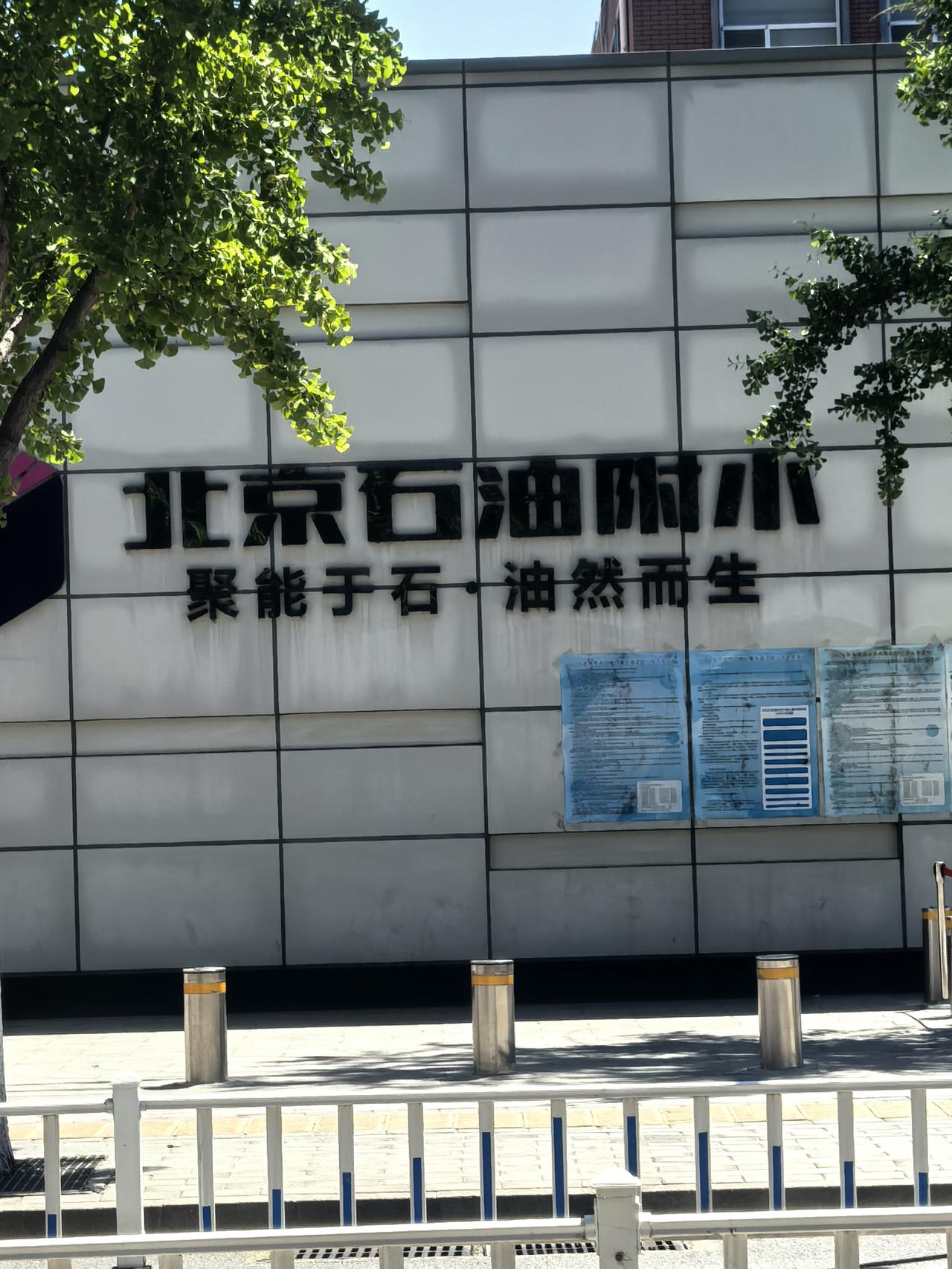 参与中石油学会标准委年度团体标准审查及辅导工作，近距离感受行业顶尖专家的专业水准