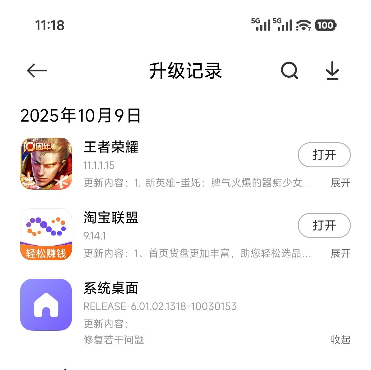 小米澎湃OS3 今天早上通过“应用商店”推送了新版桌面，大家都收到了嘛？感觉如何