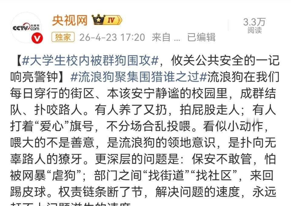 难得看到央媒发出了一点正义的呼声，点个👍🏻先。
假如有人在路上好端端走着被绊