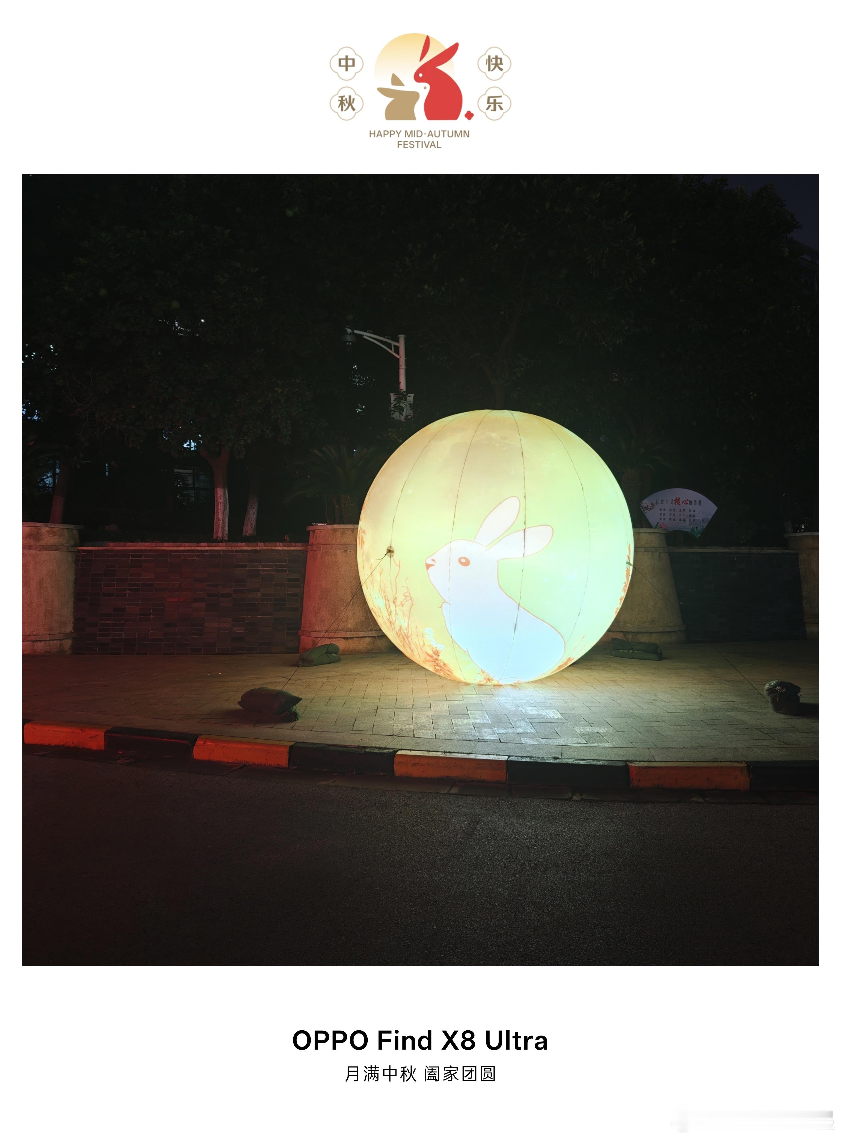 ColorOS15的中秋水印也如期而至了，提前祝大家中秋快乐！[赢牛奶] ​​​