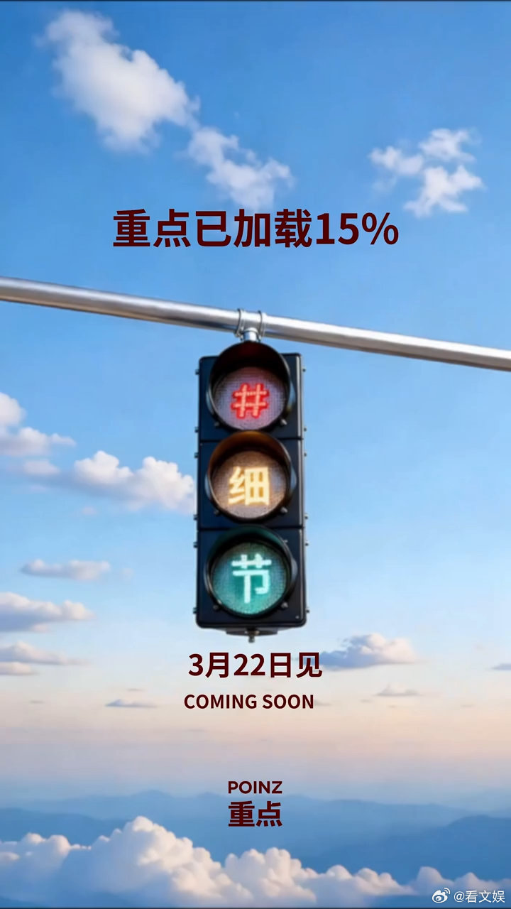 华晨宇重点POINZ华晨宇重点预热 华晨宇重点预热 