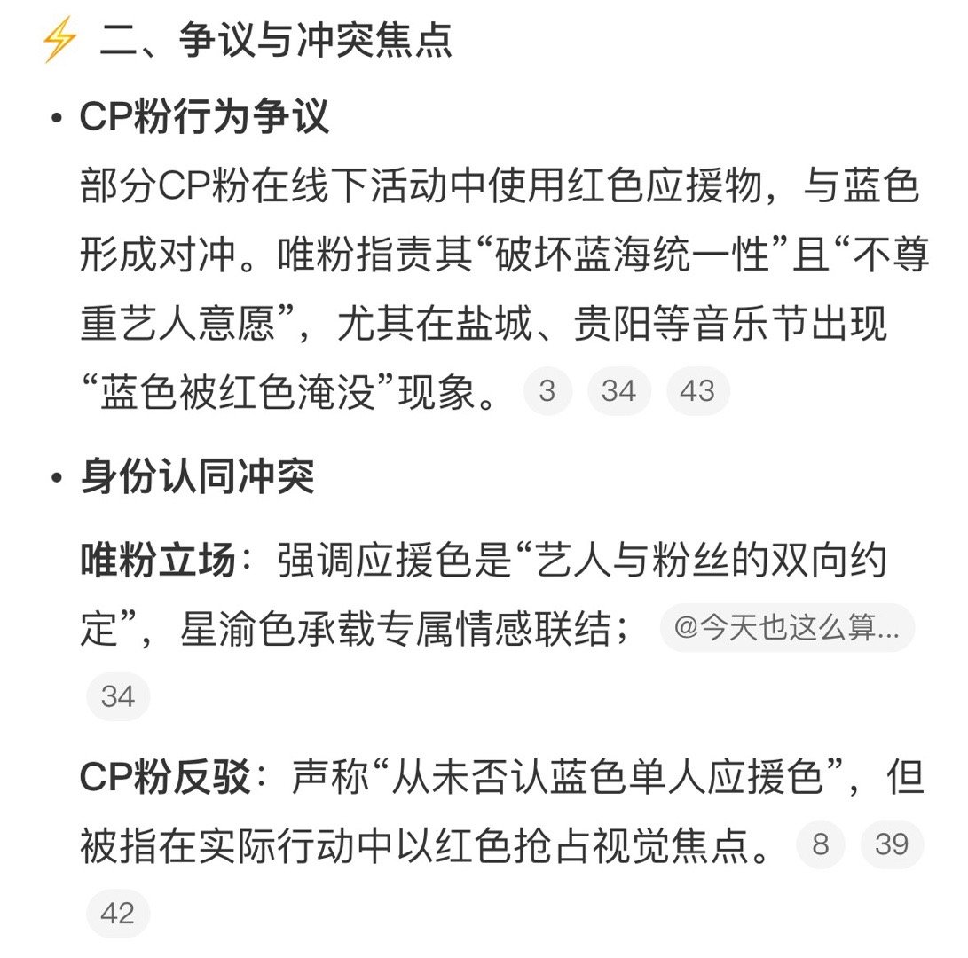 梓渝认证蓝色应援色说实话，cpf弄的应援色确实没有得到过认证，一切的东西都是自我