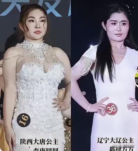 如今选美冠军的门槛，是直接“焊”在了“接地气”上吗？
什么“耶律方方”“李唐圆圆