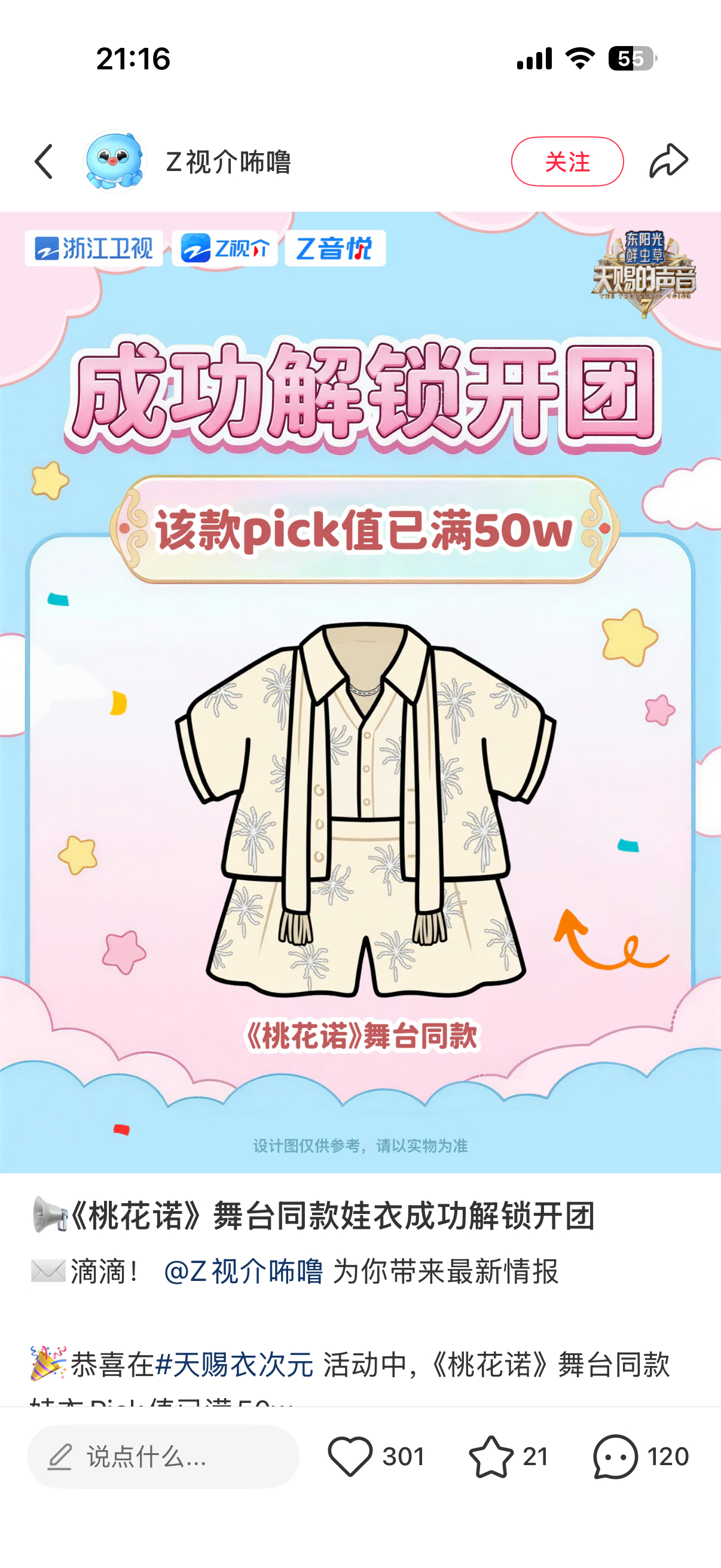 可恶啊你怎么还是成团了……事已至此只能买了 
