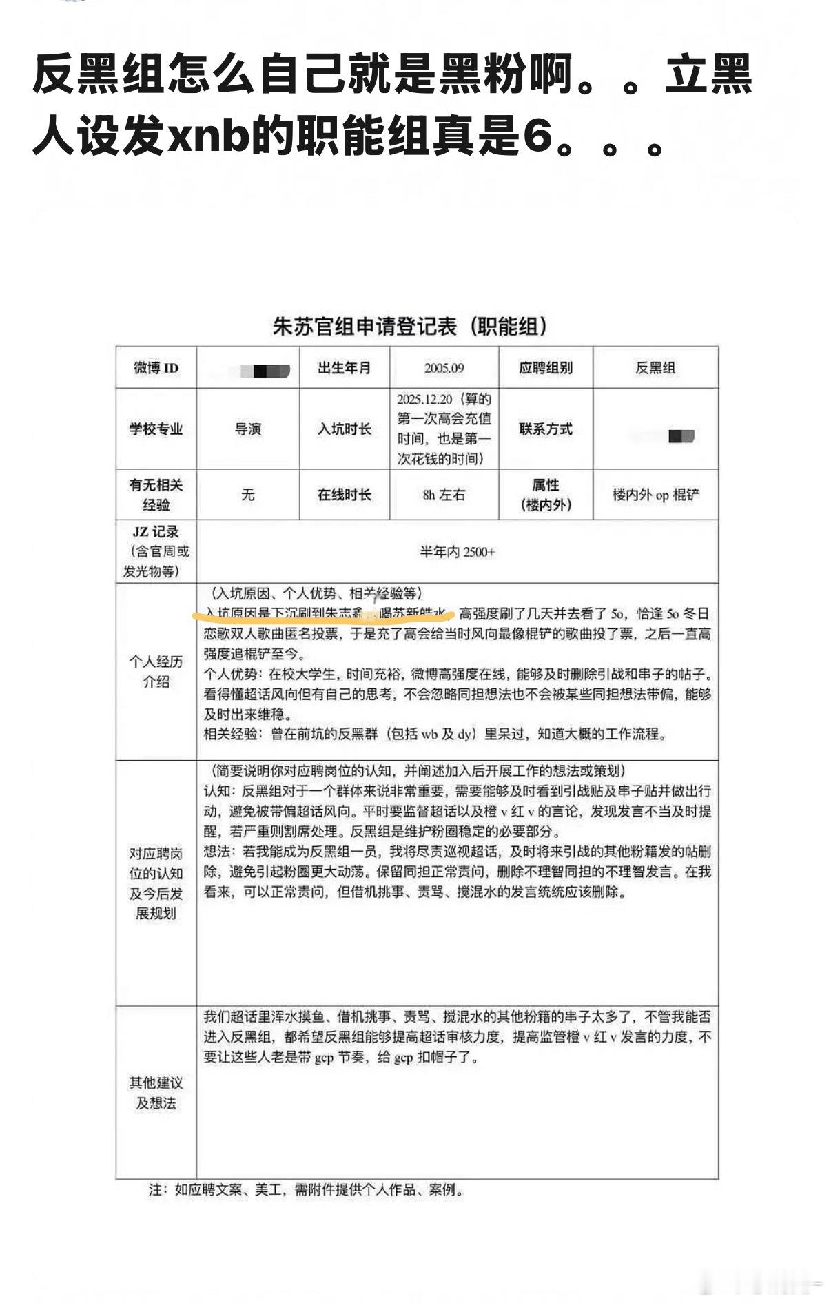 你问珠毛们为什么抵制这对cp 这就是答案 棍圈全体最讨厌的人设竟是这群人的跳板啊