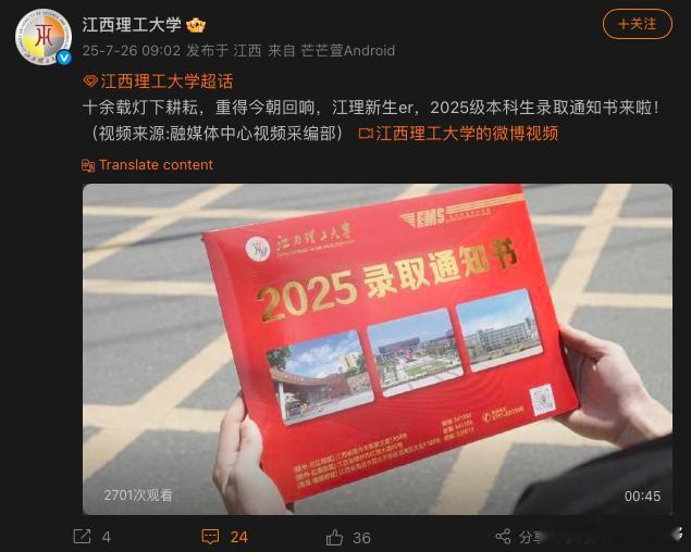 4月23日之后，风口浪尖当中，江西理工大学停更微博，然后在6月3日悄悄咪咪的再次
