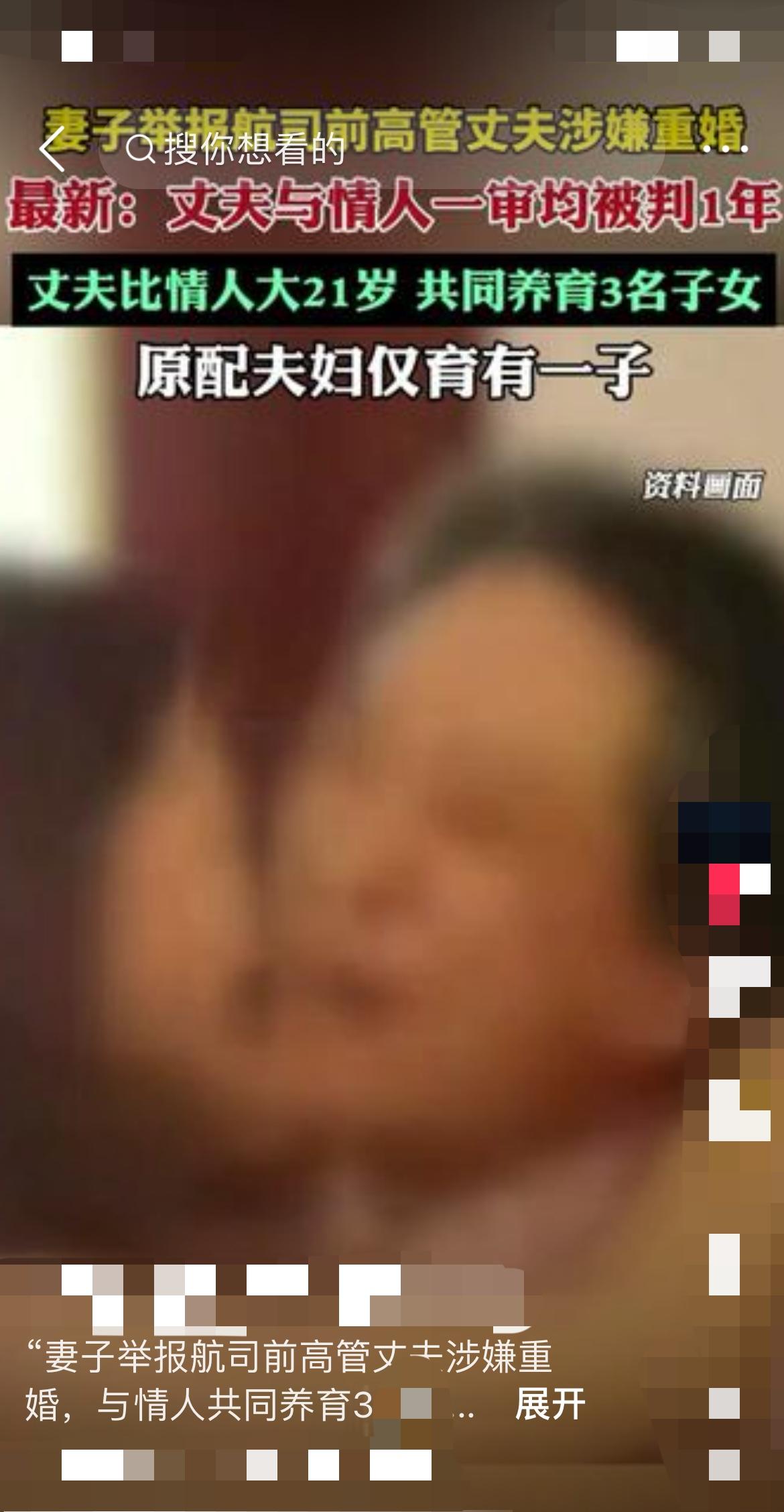 “我实名举报我丈夫，身为公职人员在外重婚生子！”
﻿在上海，和丈夫结婚四十多年的