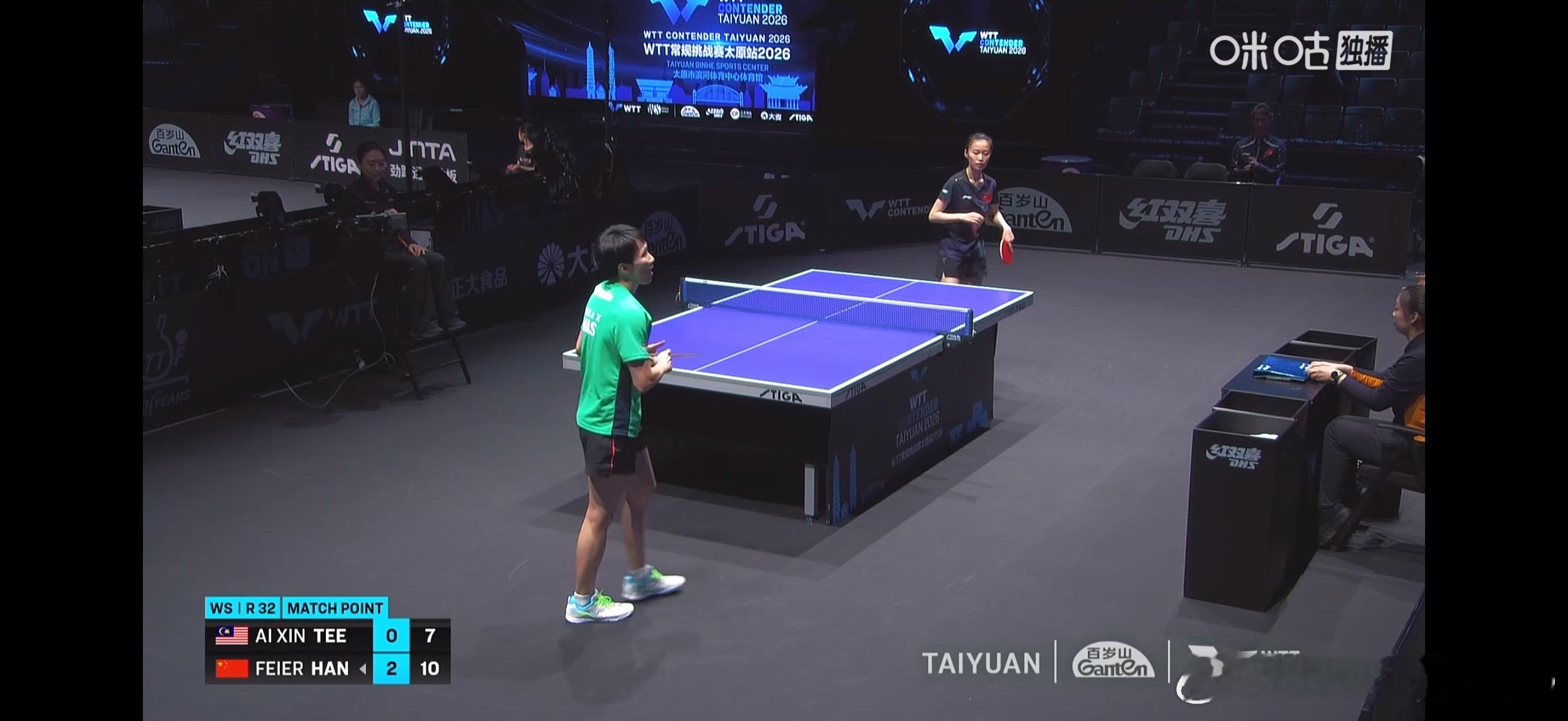WTT常规挑战赛太原站2026wtt 女单1/16决赛：🇨🇳韩菲儿3比0郑爱