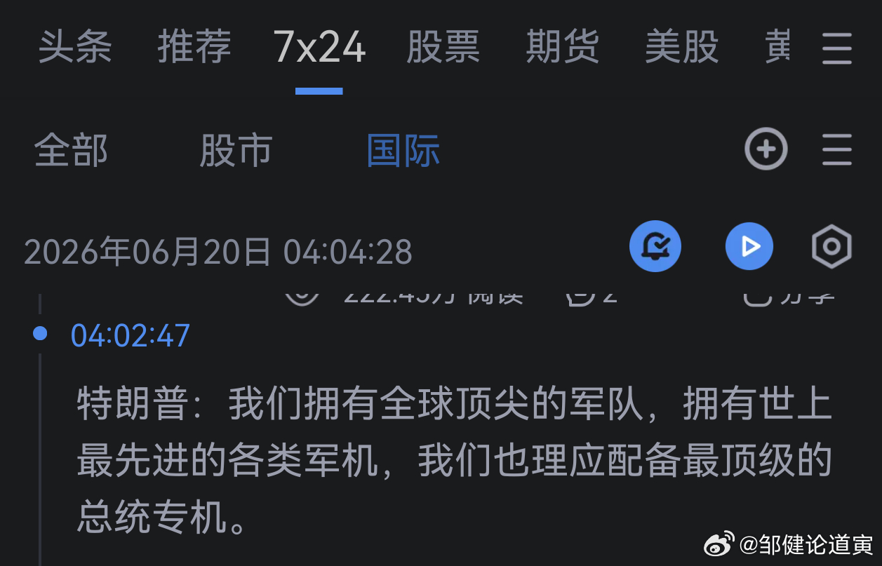 川普说美国是世界上最强大的国家，拥有最强大的军事力量。但是连伊朗都打不赢，还赔了