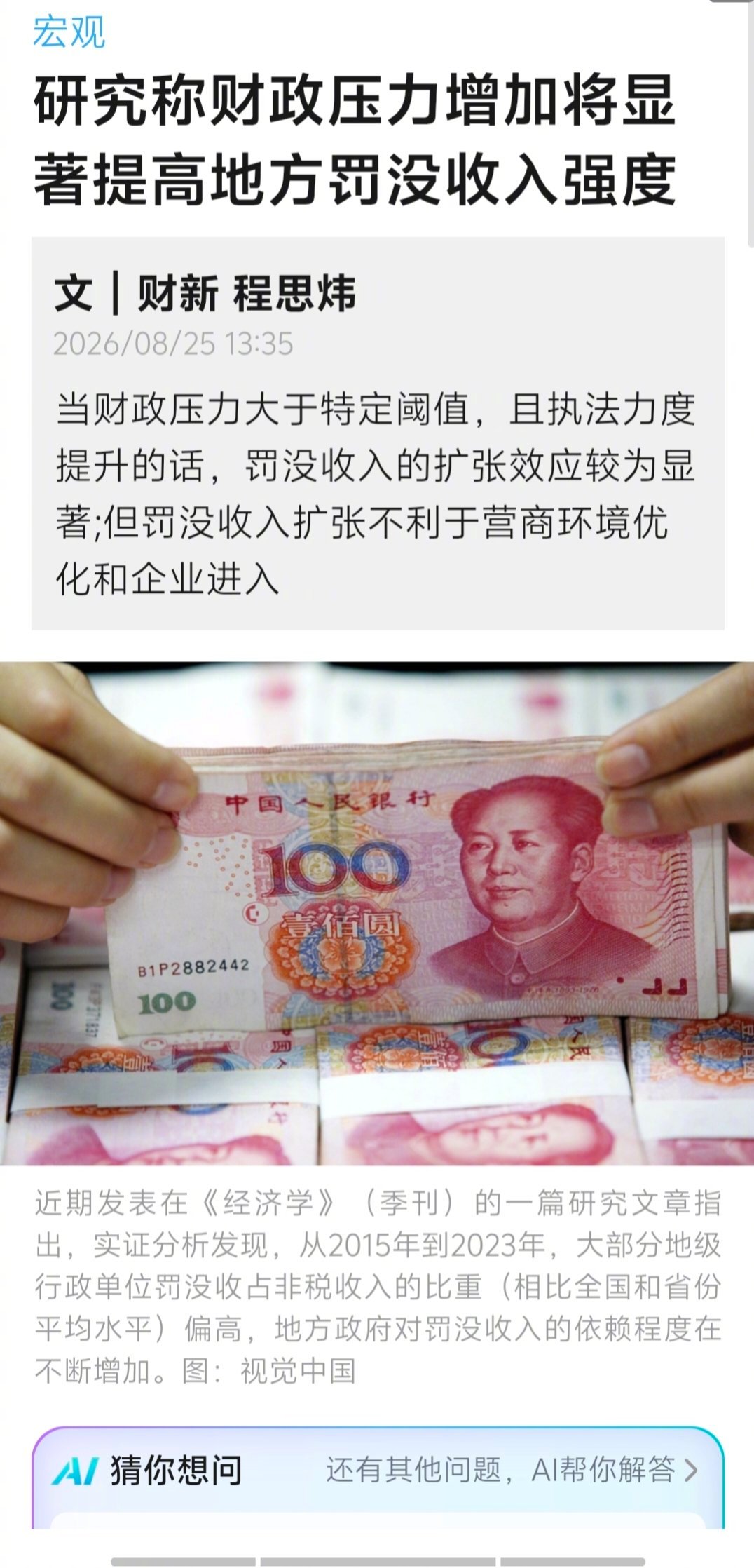 实话实说，高质量的图文内容主要还是在微信公号、知乎以及某些付费的财经新闻客户端那