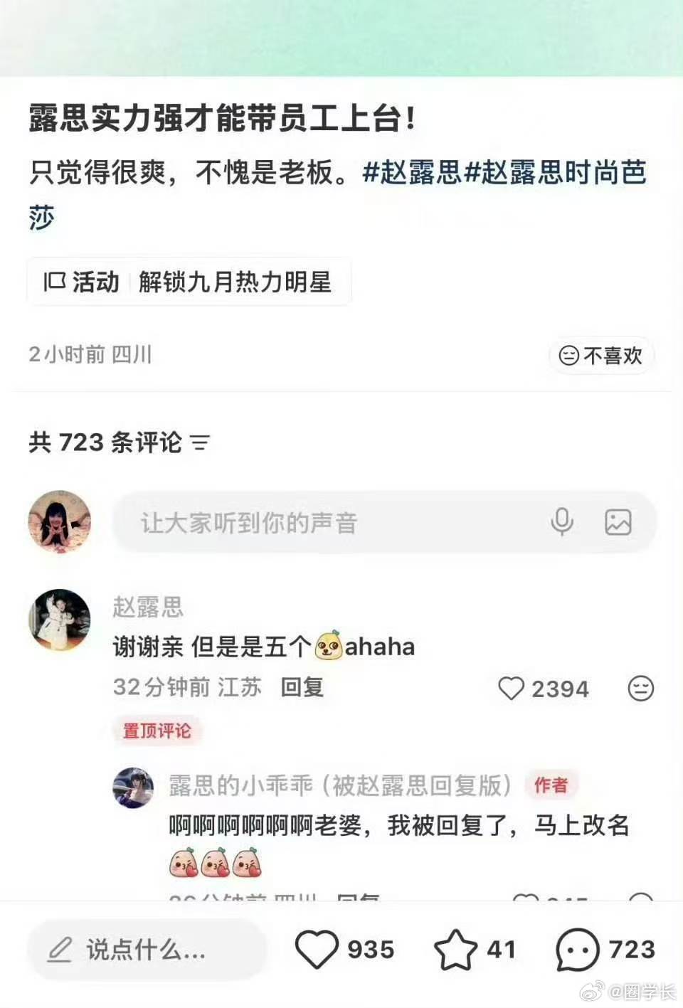 厚本红毯不得不说赵露思这次真的打了一场漂亮的翻身仗，不光自己站稳了，还能带着旗下