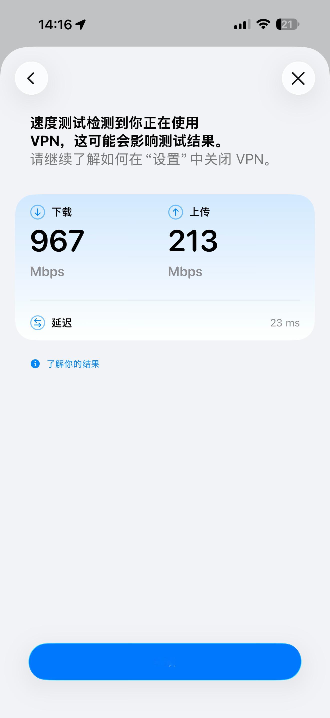 iPhone支持里自带的这个测速工具不行，藏得很深不说，启动测试要点好多次，太烦