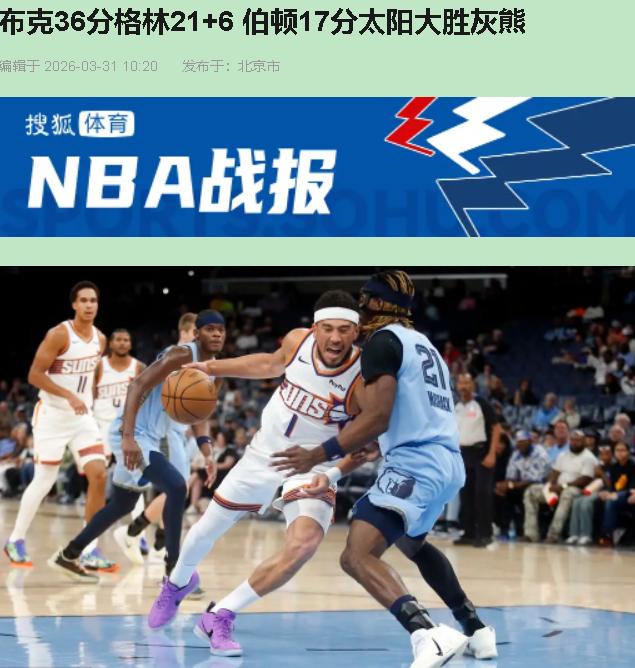 你猜怎么着？看完这场球，我坐那儿琢磨了半宿——10中0的"铁匠"，末节愣把自己拽