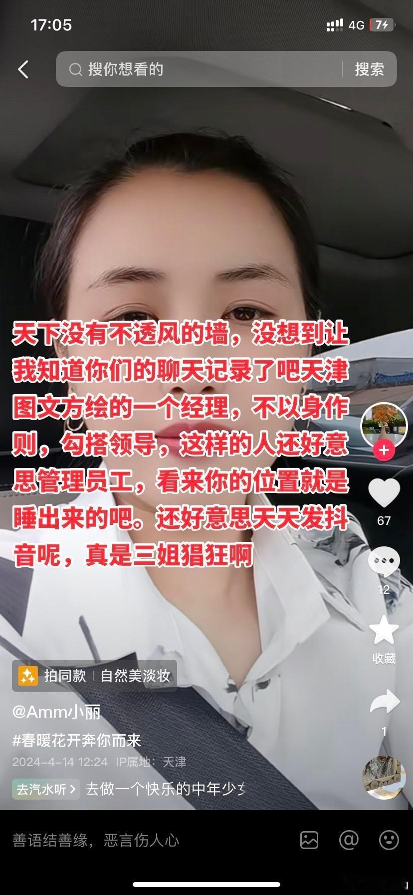 天下没有不透风的墙#婚姻# ​​​