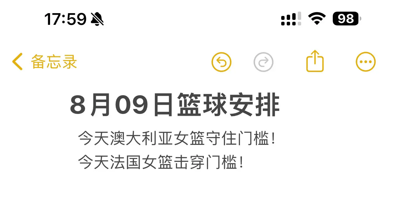 巴黎奥运会 女篮半决赛 美国女篮vs澳大利亚女篮