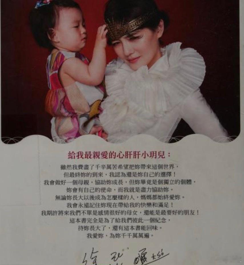 玥兒：這本書，完全是妳媽媽為了給妳們彼此一個紀念，待你長大了，還有這本書可以回味