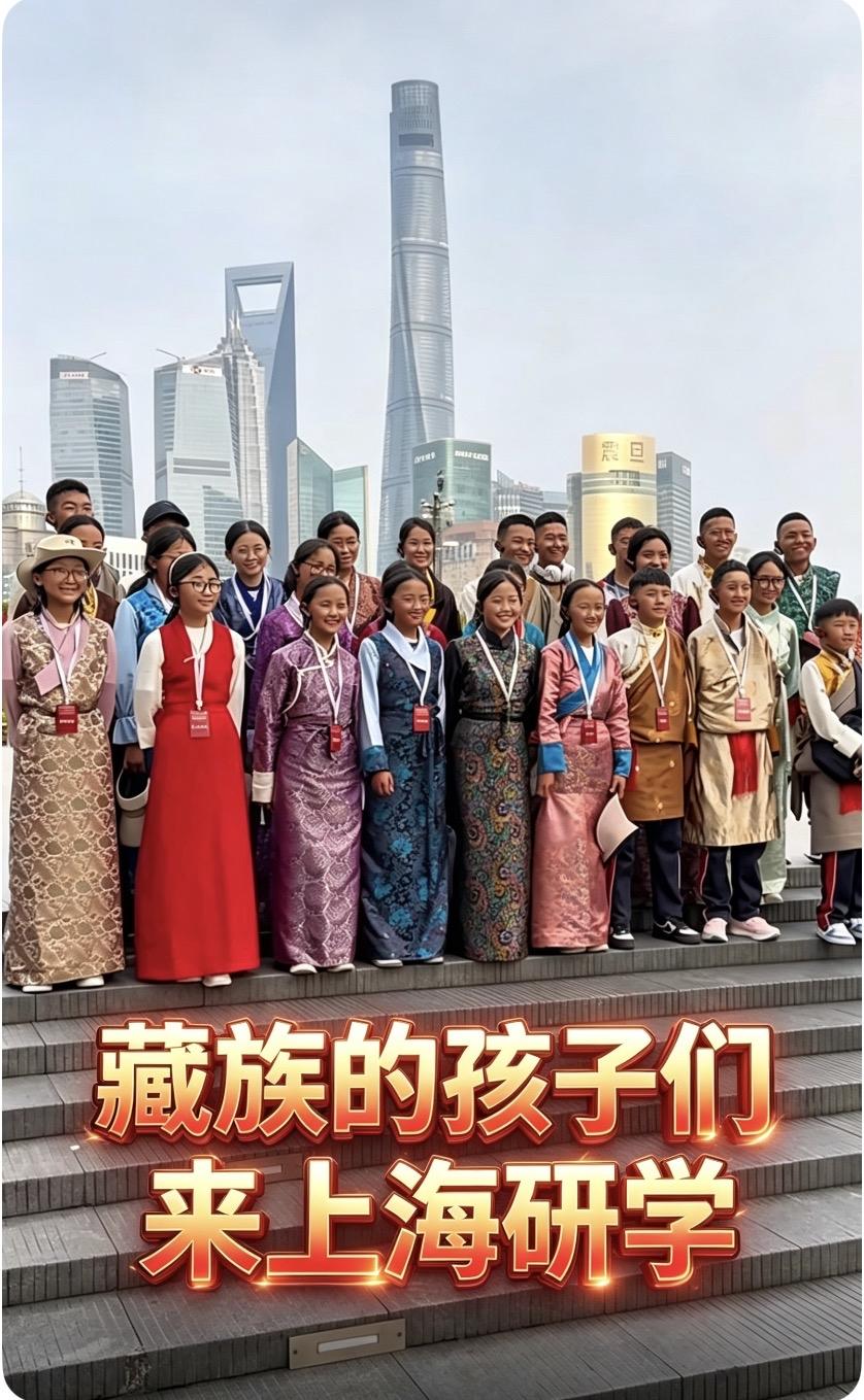 当高原的红，遇见上海的蓝

有人说，
要了解一座城市的格局，
不仅要看它有多少摩
