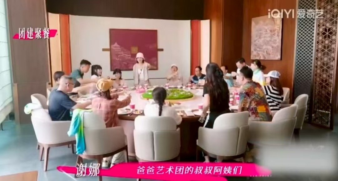 谢娜为说服爸爸组织团建 姐姐当家 “爱不是硬劝着妥协”这句话戳到了！谢娜没逼着爸