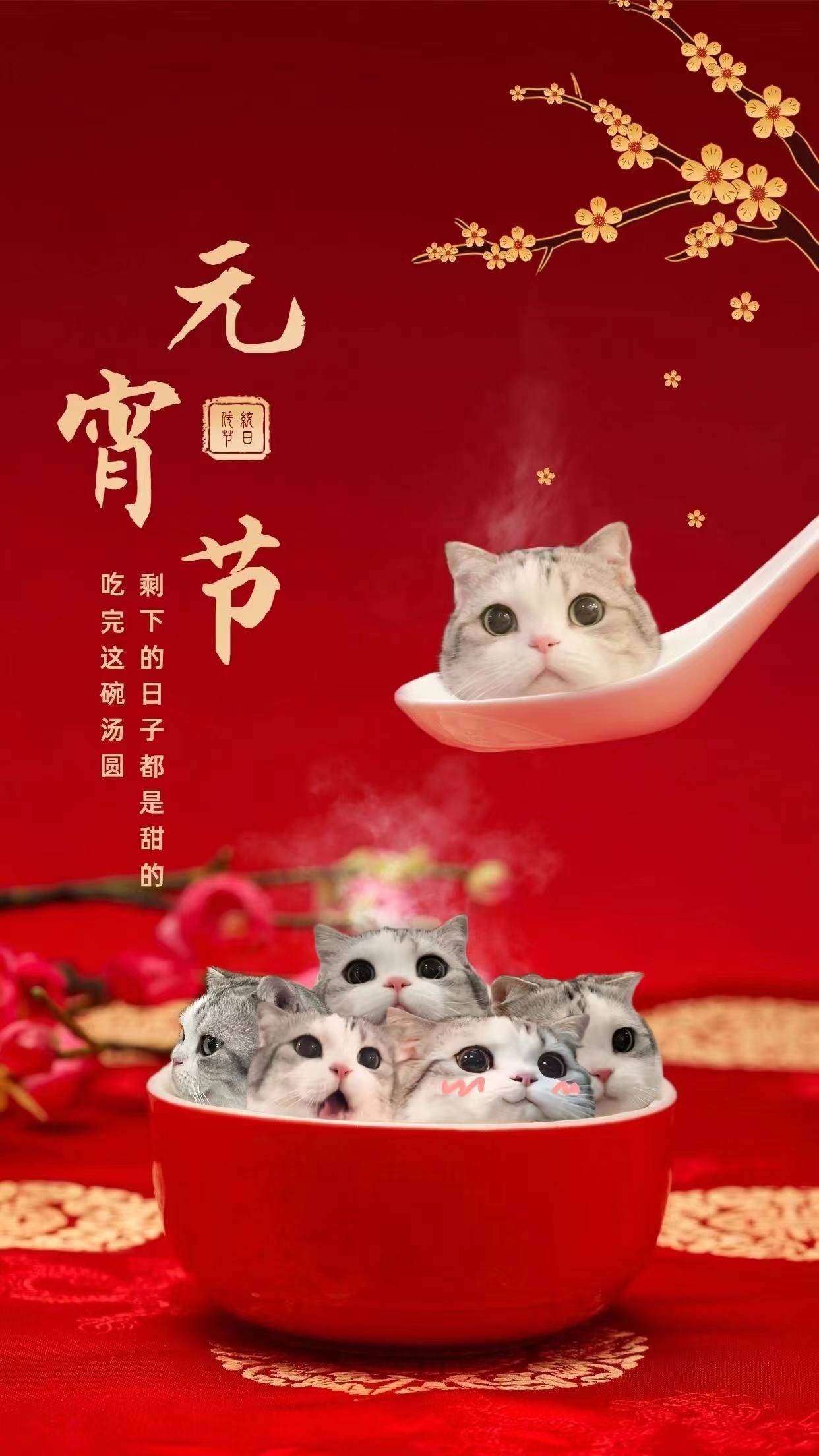 祝大家元宵快乐！团圆幸福[抱一抱] #元宵节快乐# ​​​