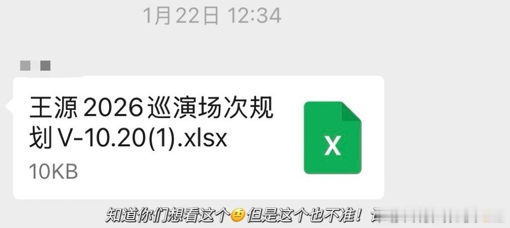 王源开博14周年发文王源共享相册王源开博14周年发文可以的 