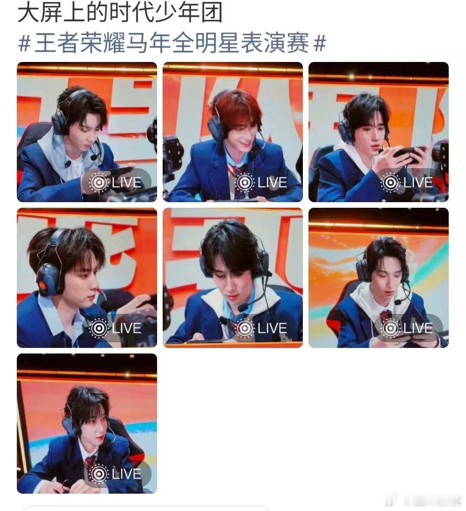 时代少年团大屏出场时代少年团大屏的镜头时代少年团大屏的镜头，哇塞， 