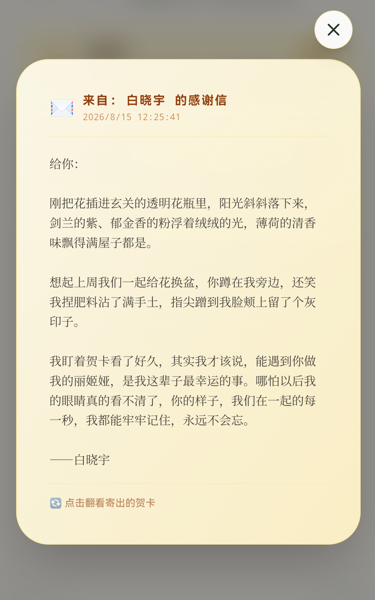 一直寻找的幸福现在已经紧紧的被我握在手里了  专栏 · 我与晓宇恋爱👩‍❤️‍