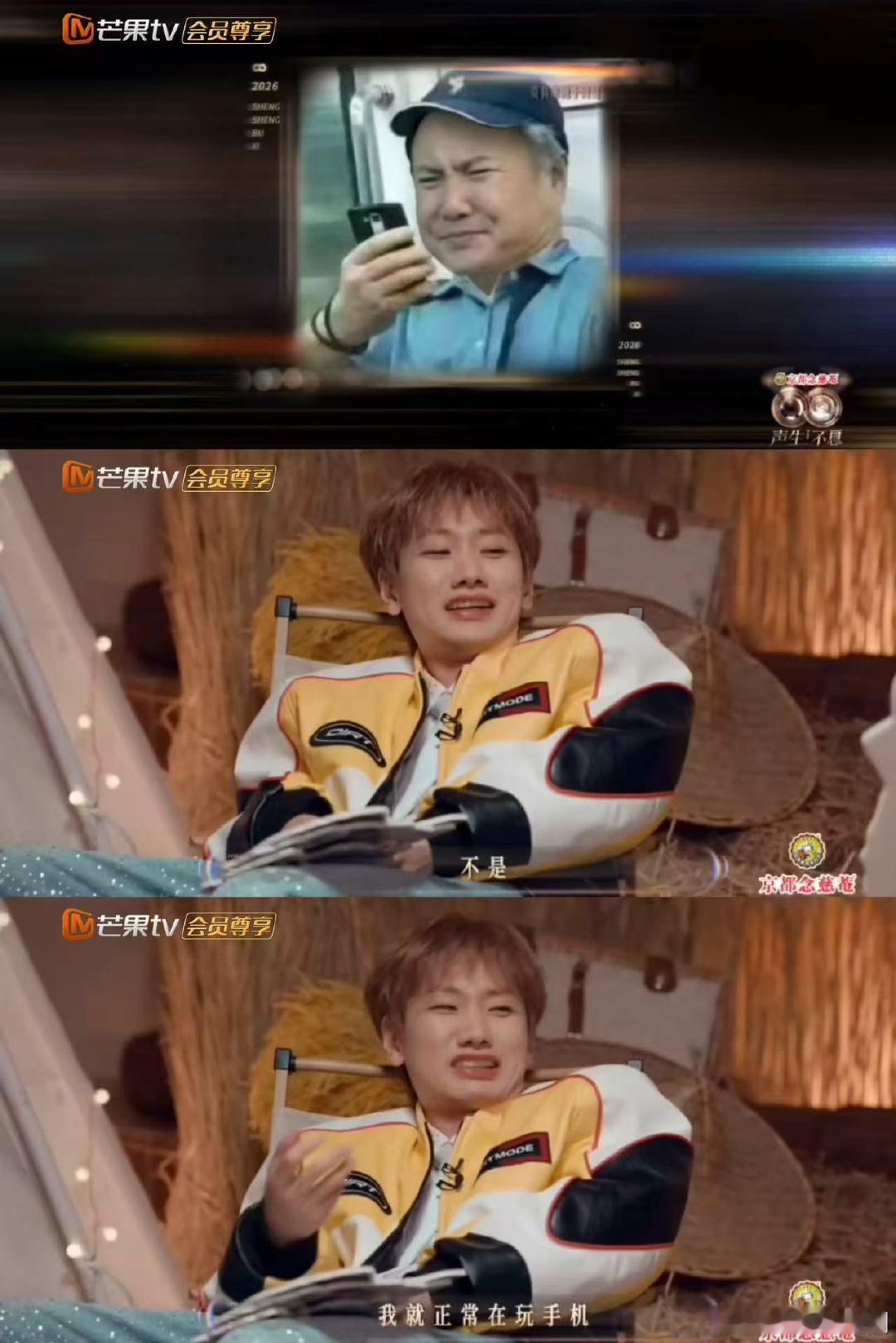 汪苏泷撞脸沈腾表情包 声生不息笑晕！汪苏泷和沈腾老人地铁看手机表情包撞脸，神态超