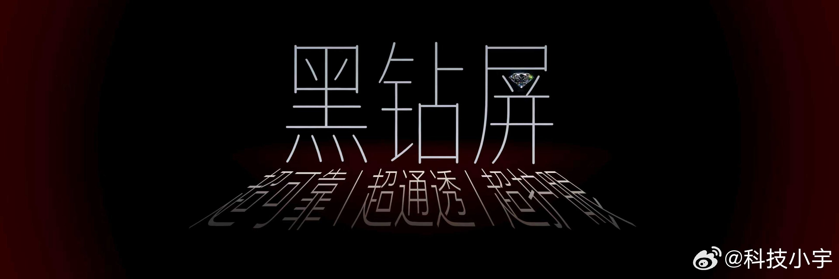 荣耀Magic V6 在内外双屏上均配备至臻黑钻屏，将跑车轴承同款的高性能材料“