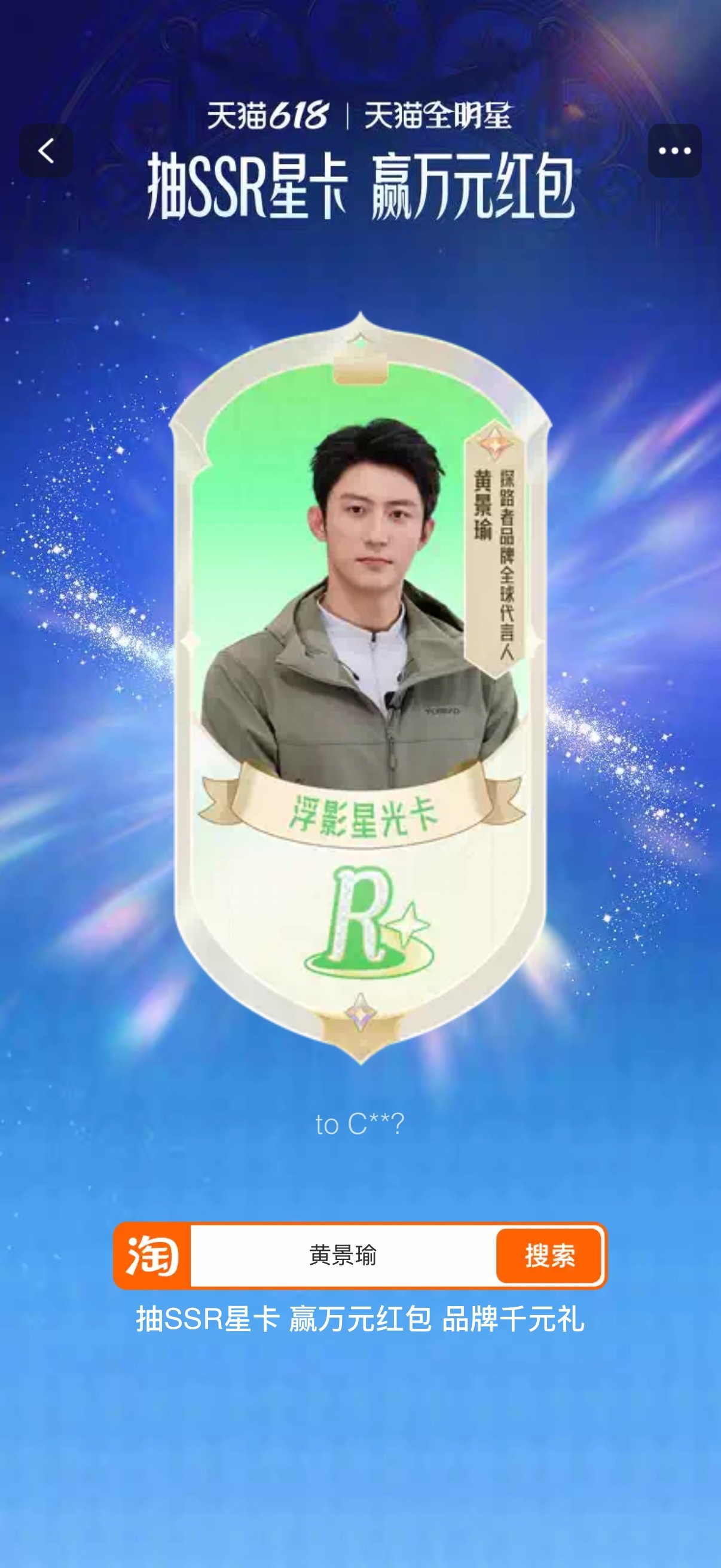 黄景瑜  哥哥我完成了✅