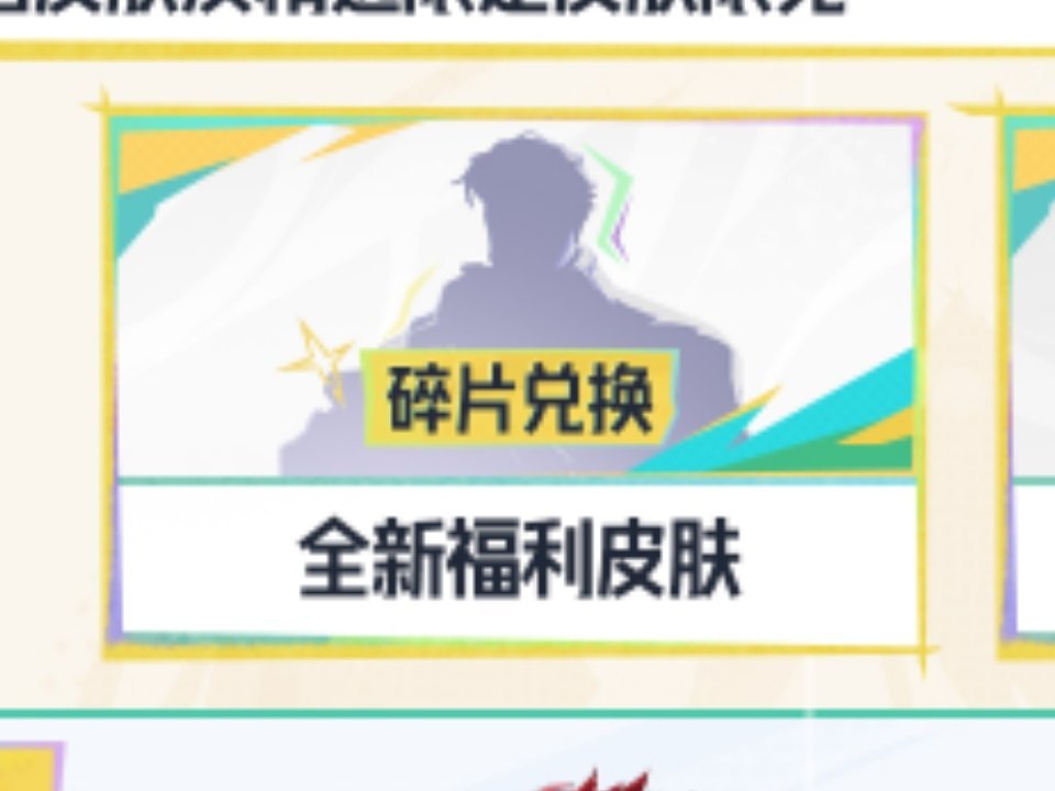 小王还有一个免费兑换的皮肤没有爆料王者夏日农友节活动日历8月8日领王者夏日好礼王