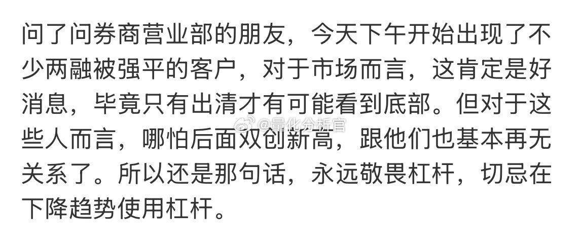 已经有不少重仓科技股的杠杆股民被强平了A股