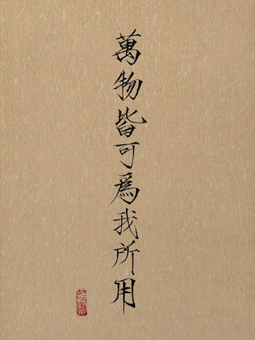 你开始炫耀自己，往往都是灾难的开始，就像老子在《道德经》里写道：“光而不耀，静水