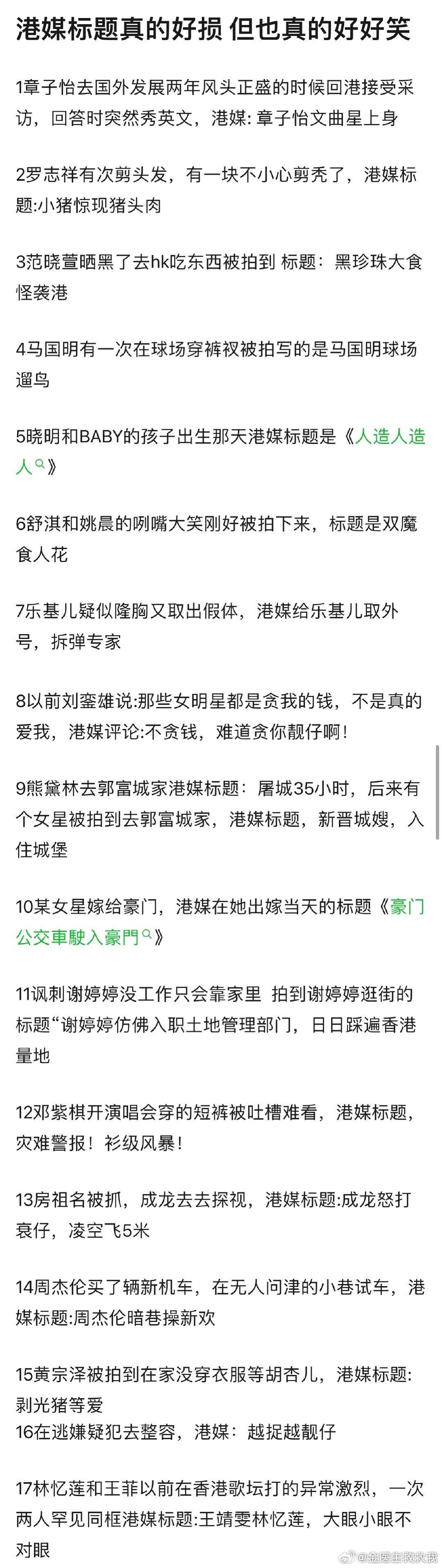 港媒别曝瓜了，我还是喜欢看你们起标题[偷笑]#港媒曝刘亦菲杨紫琼争演徐克新片##