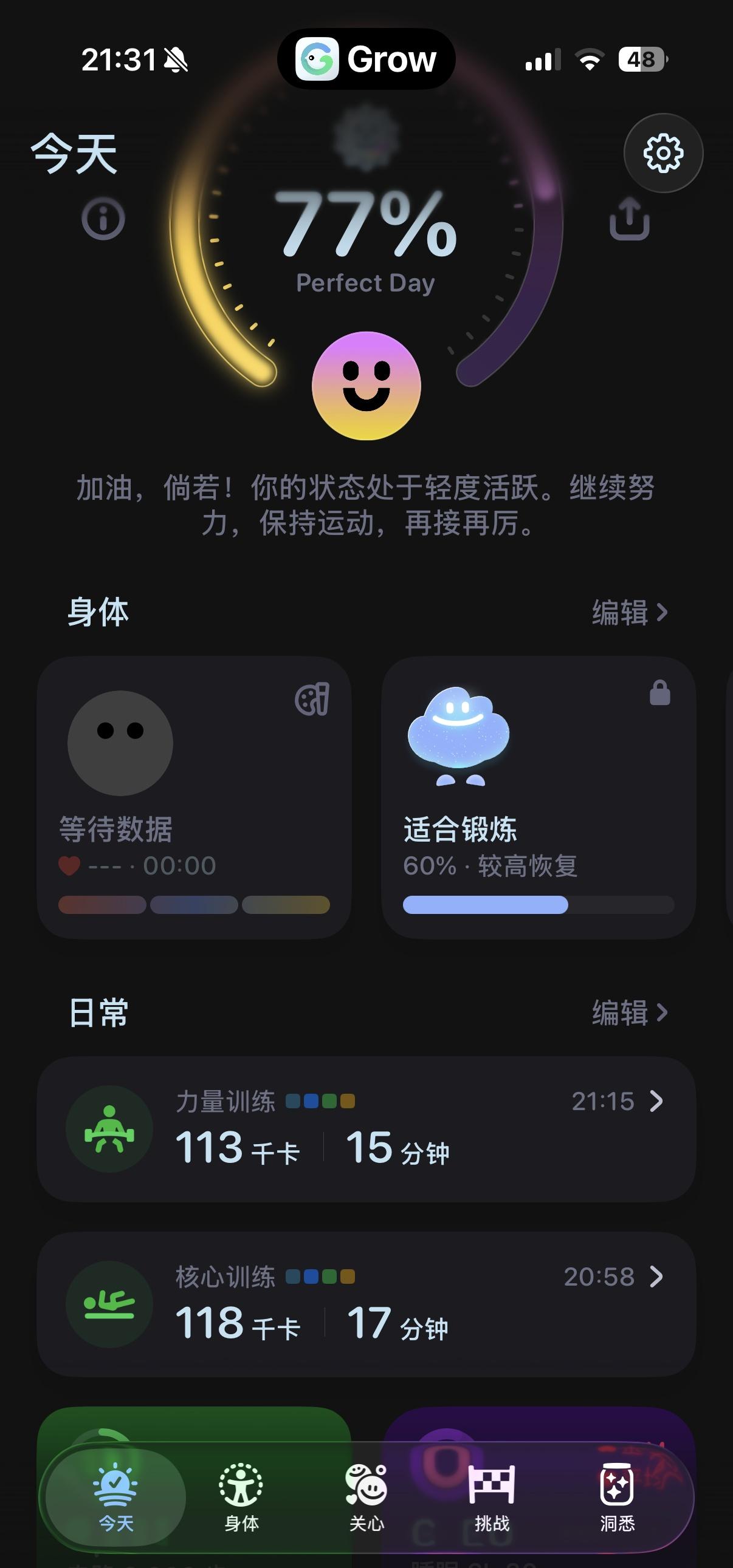 六十六

状态一般，但天气很舒服[淡淡的] ​​​