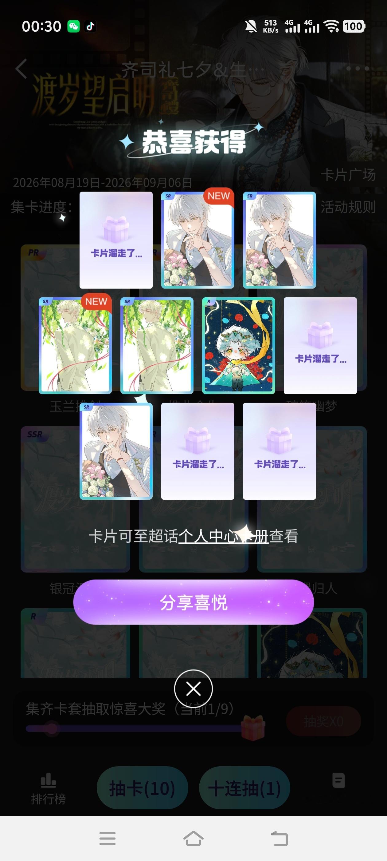 齐司礼齐司礼渡岁望启明 宝宝们这条可氵大眼你啥意思啊我怎么感觉不太对呢。。 