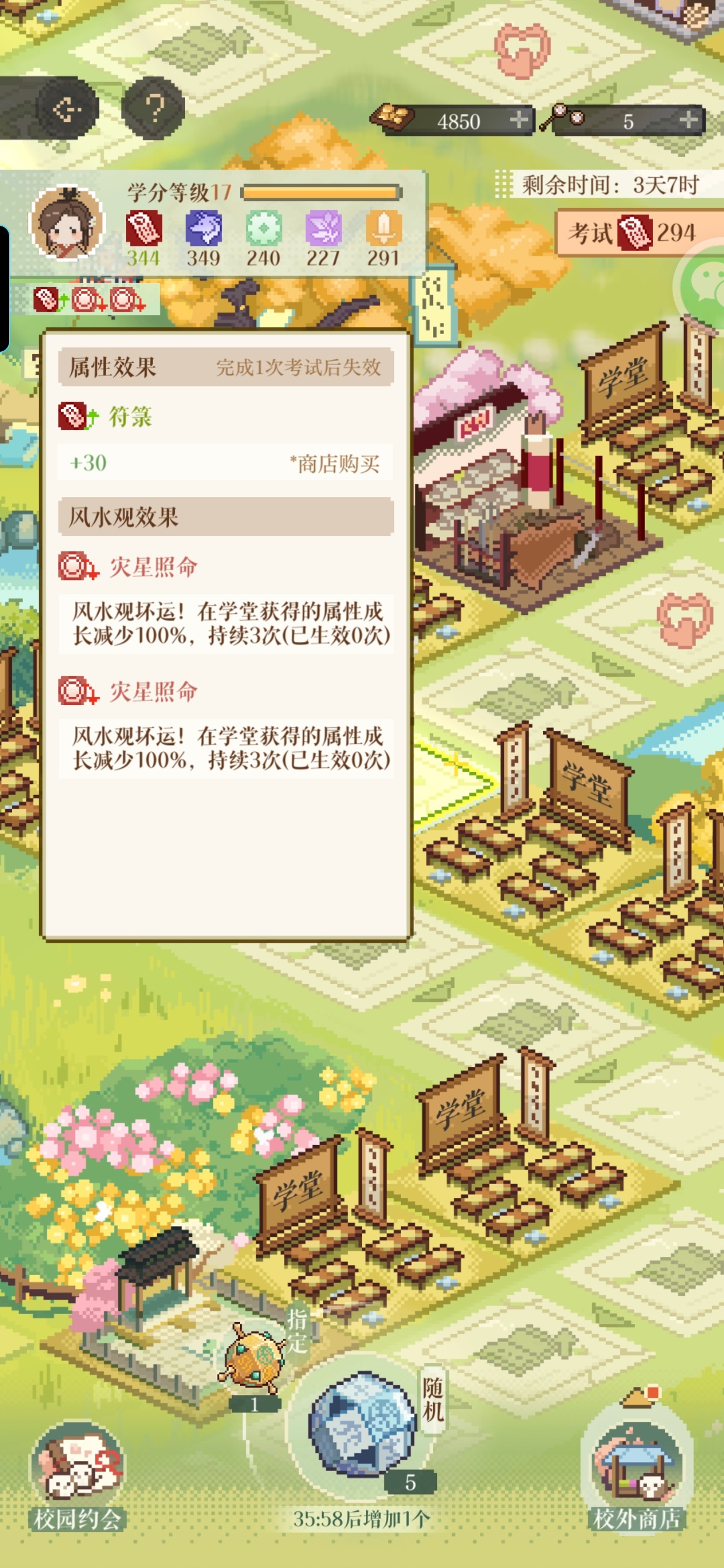 马超你有头绪吗？ ​​​