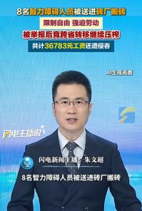 黑心资本家！6月12日，云南曲靖，8名智力障碍劳工被送进砖厂搬砖，限制自由，强迫