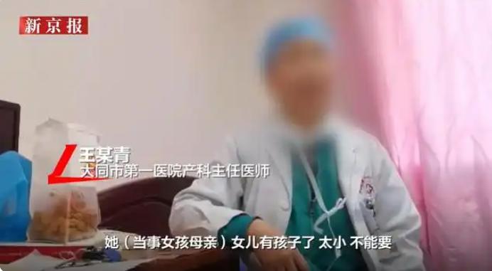 山西大同，一女孩在医院生下男婴后，直接选择不要，医生给女孩介绍了个想要儿子的夫妻