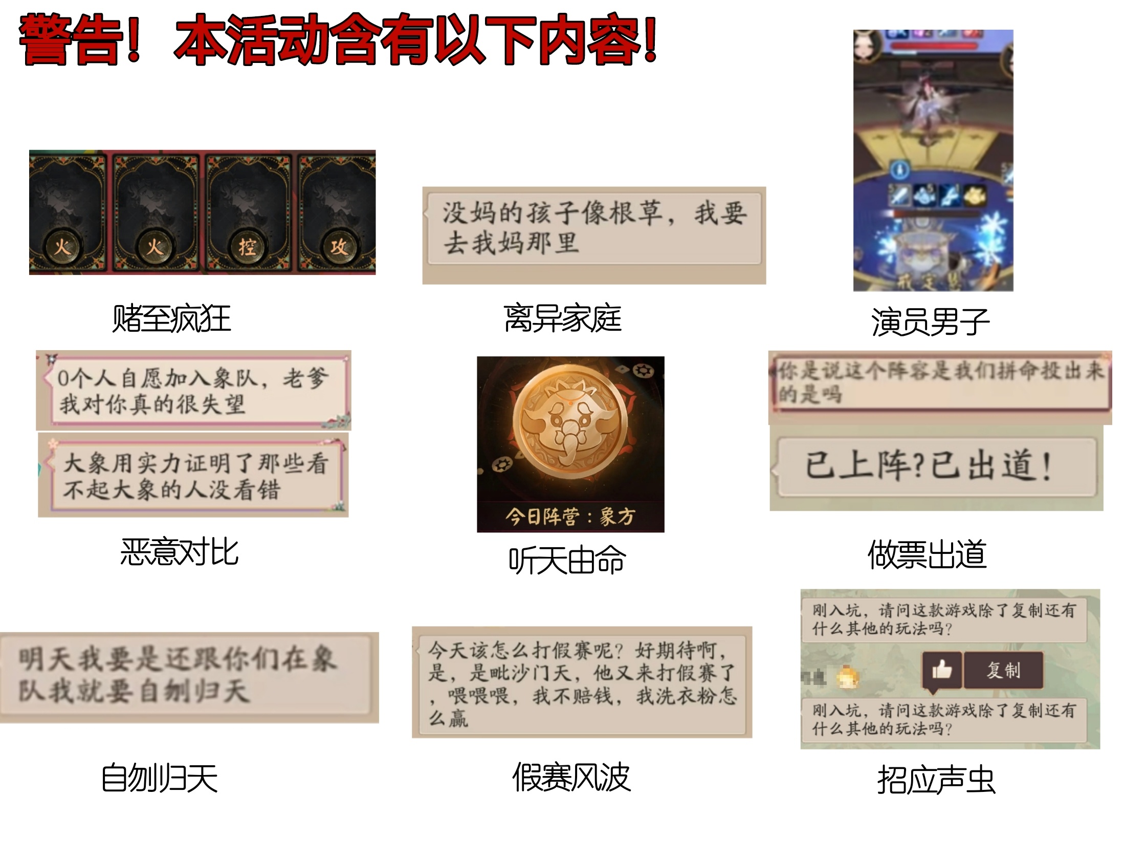 赤了三天阵营战有感：——你们两个真的有好好在打架吗我怎么感觉不对劲呢？阴阳师手游