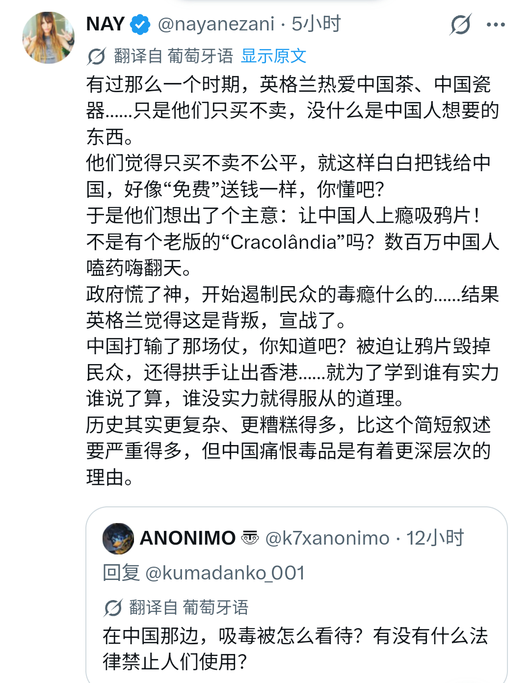 中国和巴西网友关于毒品问题的争论让巴西网友都知道大罂帝国的大缺大德了 有过那么一